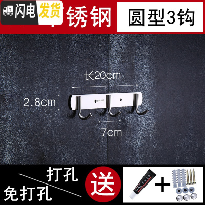 三维工匠304不锈钢排钩免打孔衣钩墙壁厨房贴墙后厕所浴室强力粘胶挂钩 特厚304[圆3钩]粘钉两用》同款