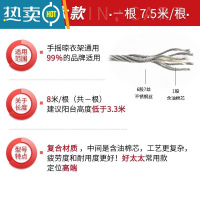 敬平手动升降晾衣架配件钢丝线好手摇器双杆电动不锈钢太太钢丝绳更换 原装316棉芯钢丝7.5米*1根 (送铝套2绳子