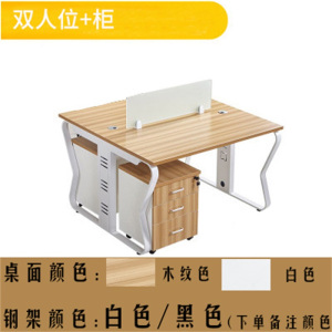 鑫环境 办公家具板式老板桌办公桌简约现代经理桌主管桌屏风卡座员工桌工位 六人位+椅时尚大班台