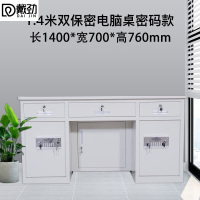 戴劲全钢保险桌办公财务电脑桌保险柜家用防盗收银桌1.4米双柜纯白色