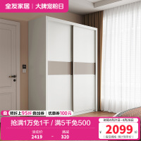 全友家居现代简约推拉移动滑门大容量分区储物衣柜衣橱卧室家具