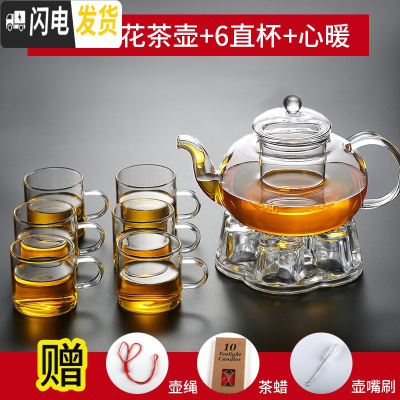 三维工匠NONXIS 加厚耐热高温玻璃茶具家用花茶壶过滤功夫茶具套装泡茶壶 1000壶(加厚)+6直筒杯+水晶底座