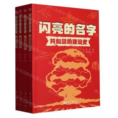 [N]闪亮的名字(共4册)-9787520728188