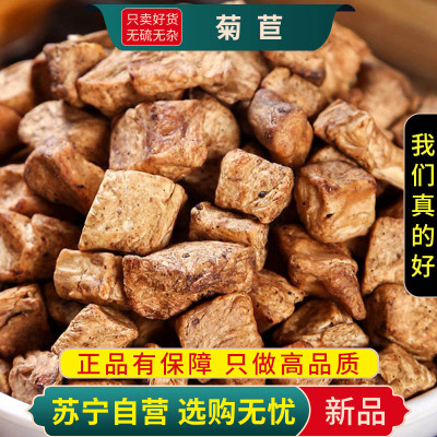 甄选菊苣根100克干货正品新货菊苣根参根煮水泡茶另售栀子蒲公英