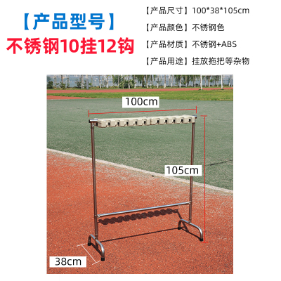 挂钩不锈钢放拖把架子落地式拖把架扫把架米魁挂阳台拖布架收纳免打孔不锈钢10挂12钩