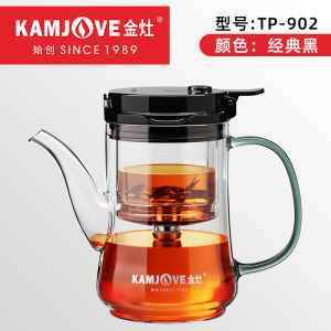 金灶TP-902飘逸杯全玻璃内胆按压式茶水分离泡茶壶办公室泡茶神器