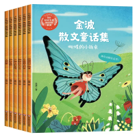 音像金波散文童话集金波