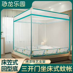 添福运 方顶蚊帐儿童防摔蚊帐三开门拉链款1.5m蒙古包1.8m床家用坐床式纹账夏天蚊帐防摔儿童支架拉链式