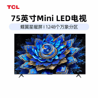 TCL电视 75T7L Ultra 75英寸 QD-Mini LED 蝶翼星曜屏 万象分区 绚彩XDR 3000nits