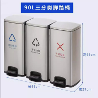 不锈钢分类垃圾桶脚踏式长筒型商用干湿大号家用办公室电梯果皮箱 不锈钢三分类 90L