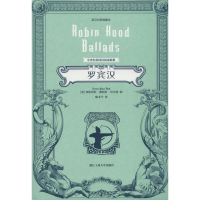 音像罗宾汉 英汉对照典藏本陈才宇