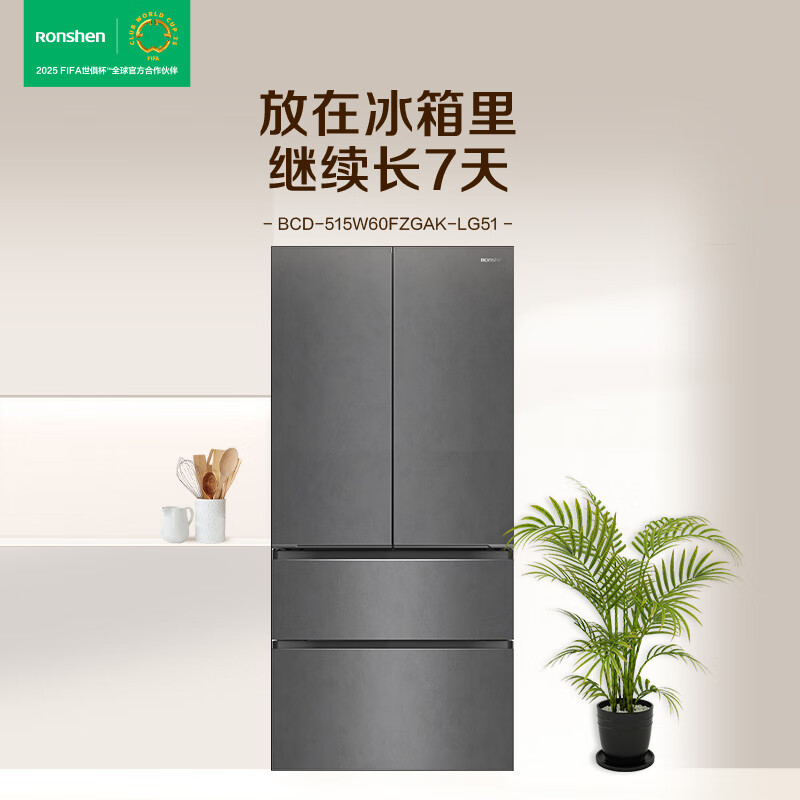 容声BCD-515W60FZGAK玄墨锦515升WILL养鲜自动制冰双系统三循环60CM平嵌法式四门冰箱一级能效变频风冷