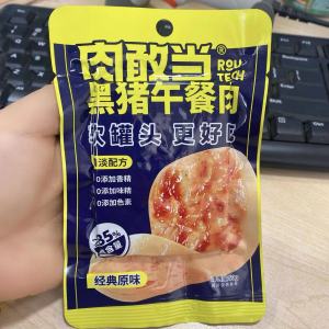 肉敢当 精选国产午餐肉 50克*6袋装黑猪午餐肉(经典原味)纯正猪肉味 细腻口感 安心美味