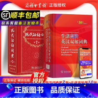 [2本组合]现代汉语词典7+牛津高阶英汉双解词典10 [正版]现代汉语词典第7版+牛津高阶英汉双解词典第10版套装共2本