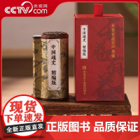 [央视网]中国通史精编版有声卷轴故事机历史经典国学机开卷有益蓝牙随身听睡前听QD