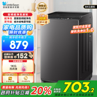 小天鹅(LittleSwan)波轮洗衣机全自动 8公斤一级能效除菌除螨家电国家补贴20%宿舍租房神器TB80V26DT