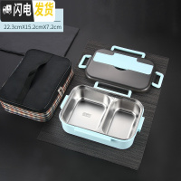 三维工匠304不锈钢饭盒分格便当餐盘中小学生大容量上班族分隔型餐盒套装 小号1000蓝色2格/+保温袋