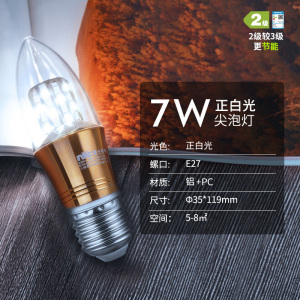雷士照明LED玉米灯泡e27e14螺口替换吊灯光源家用节能尖泡蜡烛泡