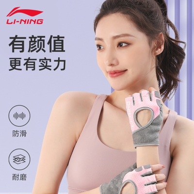  李宁健身手套女士专用运动单杠引体向上器械训练瑜伽防起茧护