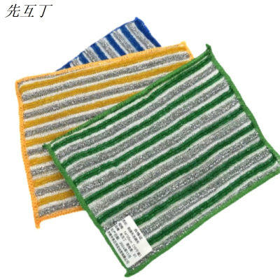 先互丁 刷碗巾洗碗布 16*20cm(10个装) 包