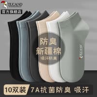 [7a抗菌]啄木鸟袜子男士短袜夏季薄款防臭吸汗纯棉纱男生运动隐形袜夏天