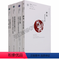 [正版]凤凰文库艺术理论研究书系(4册)神龙.美学论文集重构抽象表现主义女性制作艺术分殊正典美学论文集艺术理论(新)图
