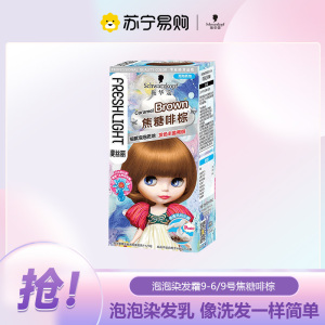 施华蔻斐丝丽泡泡染发乳9-6/9号焦糖啡棕