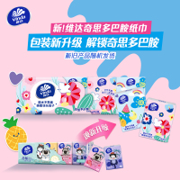 维达手帕纸多巴胺系列3层8片30包纸巾随身装便携式面巾纸小包装