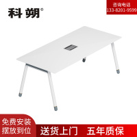 科朔 会议台会议室办公桌子2.2米会议桌KS-09P2201