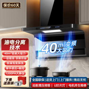 欢呼好太太[直流变频铜线电机+油电分离]油烟机顶侧双吸40立方大吸力自动清洗大功率家用7字吸油烟机自行安装B818-2