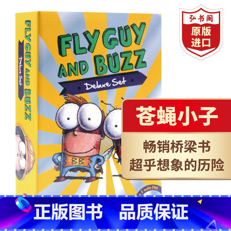 [正版]苍蝇小子 英文原版 Hi Fly Guy 全套15本附CD 全彩桥梁章节书 儿童趣味英语读物 培养孩子独立习惯