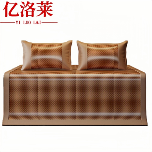 亿洛莱 藤席两件套 120*200cm 套