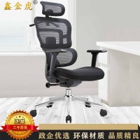 鑫金虎 办公椅人体工学椅升级转椅可躺午休电脑椅钢制脚650*500*1280mm