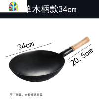 商用手工熟铁锅老式熟铁锅家用炒锅锅燃气灶适用无烟炒菜锅无涂层 FENGHOU 黑钢炒锅[双耳]55cm