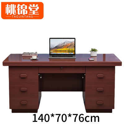 桃锦堂办公桌1.4m张