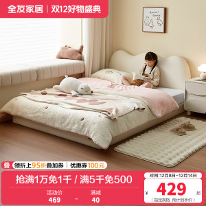 全友家居现代简约儿童床小户型卧室皮艺软包单人床榻榻米