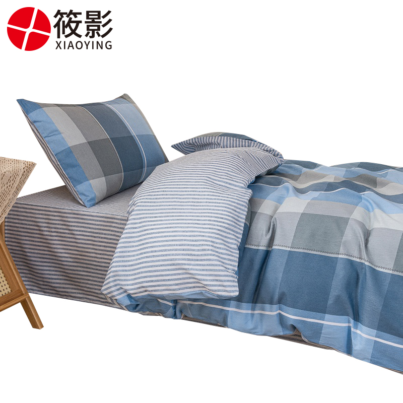 筱影 宿舍多件套 1.2m/套