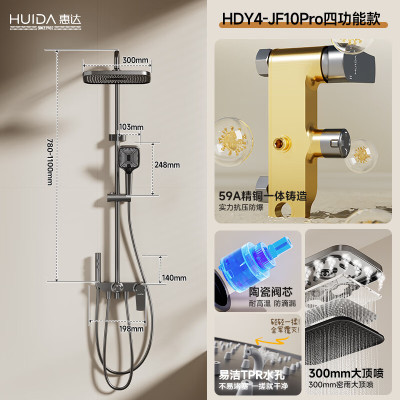 惠达(HUIDA)-JF10Pro 淋浴花洒套装控制钢琴键家用增压浴室沐浴花洒全套一体