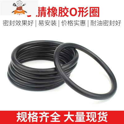 敬平丁腈胶O型密封圈线径5外径58/60/65/67/70/75/80/82/85/90/95/100 丁晴外径58mm