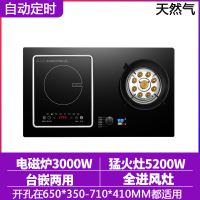 荣事达煤气灶双灶家用天然气一电一气电两用燃气灶嵌入式液化气灶