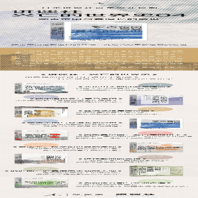 [M]蒙古帝国与其漫长的后世-9787547735305