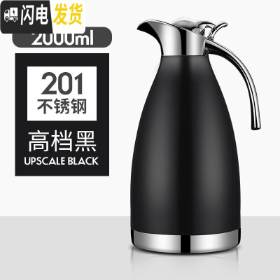 三维工匠。家用保温壶不锈钢大容量热水壶保温瓶暖壶真空户外暖水瓶开水2 高贵黑2000[防刮烤漆]精品款