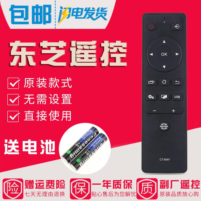 原装款东芝电视遥控器CT-8061 43/49U6700C 55/60/65U6700C