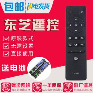 原装款东芝电视遥控器CT-8061 43/49U6700C 55/60/65U6700C