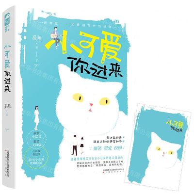 [N]小可爱你过来-9787553518794