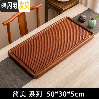 三维工匠整块实木茶盘花梨木家用茶台简约功夫茶具茶海大号原木排水泡茶托 花梨木简美50*30cm