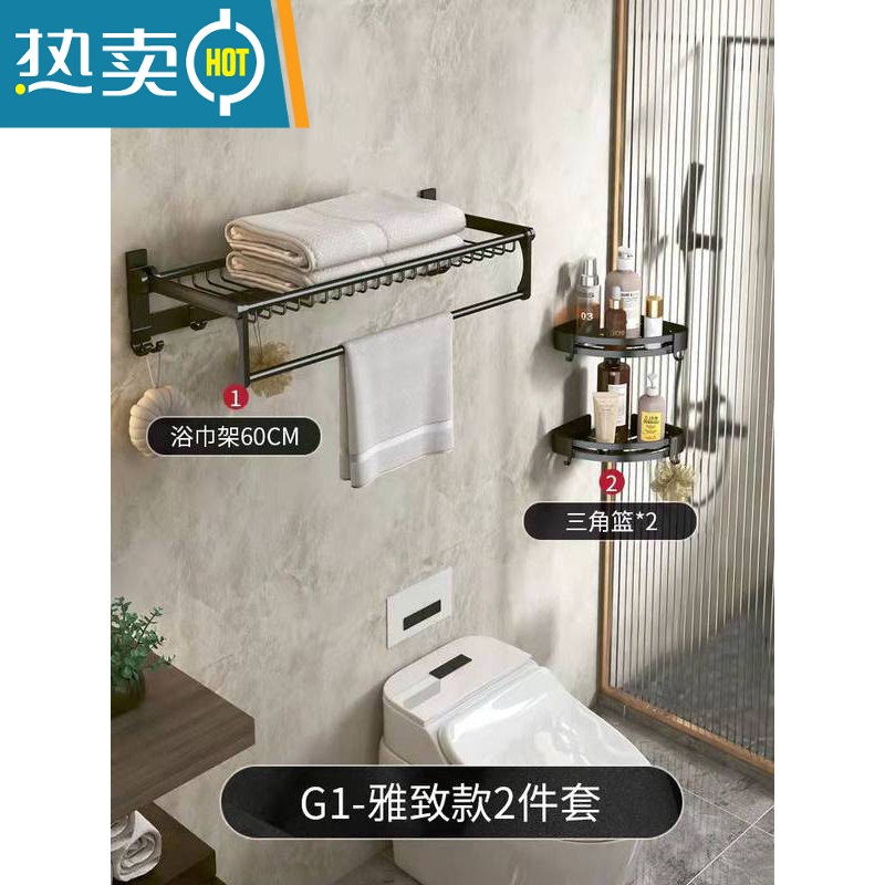 敬平太空铝毛巾架免打孔卫生间置物架壁挂式浴室浴巾厕所挂件挂架子杆 ?[G1]网篮二件套浴室置物架