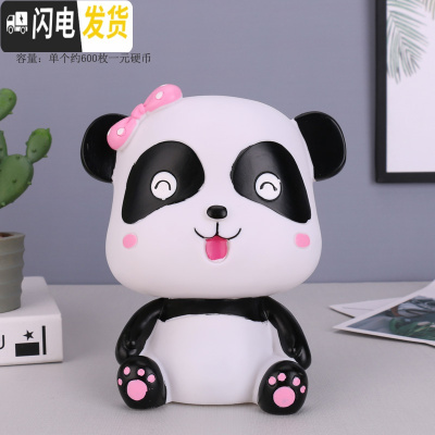 三维工匠创意可爱儿童存钱罐卡通防摔储蓄罐成人纸币硬币储钱罐男女孩 熊猫-女款