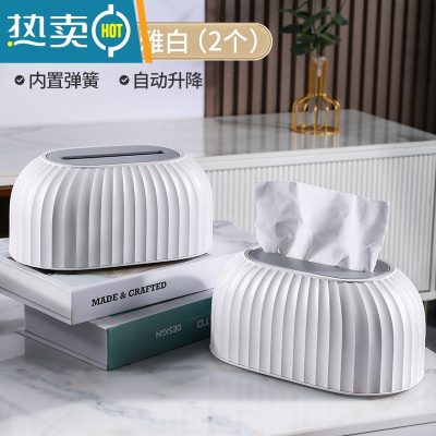 敬平抽纸盒家用客厅轻奢创意纸巾盒高级桌面餐巾纸盒子纸抽盒简约 优雅白(2个装)[内置弹簧]自动升降