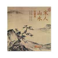 正版新书]宋人山水杨建飞 编9787550323070